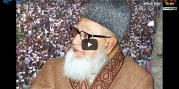 ইসলামী আন্দোলনের কিংবদন্তী প্রাণপুরুষ অধ্যাপক গোলাম আযম (রহ.) কে নিয়ে নির্মিত তথ্যচিত্র