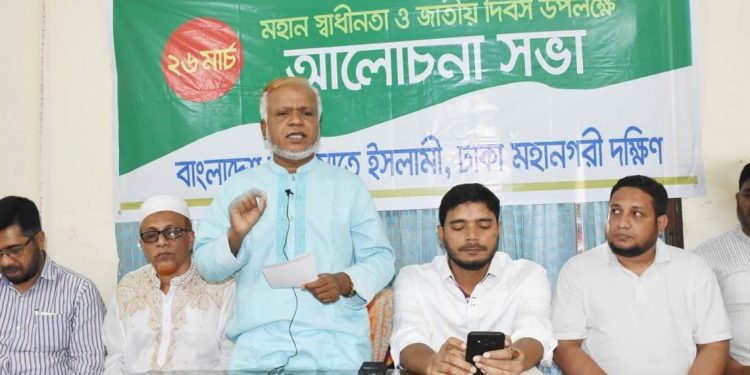 স্বাধীনতাকে অর্থবহ করতে দেশপ্রেমিক জনতাকে ফ্যাসিবাদের বিরুদ্ধে ঐক্যবদ্ধভাবে গর্জে উঠতে হবে