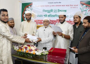 ঢাকা মহানগরী দক্ষিণ জামায়াতের সীরাত পাঠ প্রতিযোগিতার পুরস্কার বিতরণ অনুষ্ঠিত  আধুনিক বিশ্বের সকল সংঙ্কট উত্তরণে রাসুল (সঃ) আদর্শ অনুস্বরণই একমাত্র উপায়-ডাঃ শফিকুর রহমান