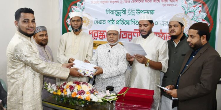 ঢাকা মহানগরী দক্ষিণ জামায়াতের সীরাত পাঠ প্রতিযোগিতার পুরস্কার বিতরণ অনুষ্ঠিত  আধুনিক বিশ্বের সকল সংঙ্কট উত্তরণে রাসুল (সঃ) আদর্শ অনুস্বরণই একমাত্র উপায়-ডাঃ শফিকুর রহমান