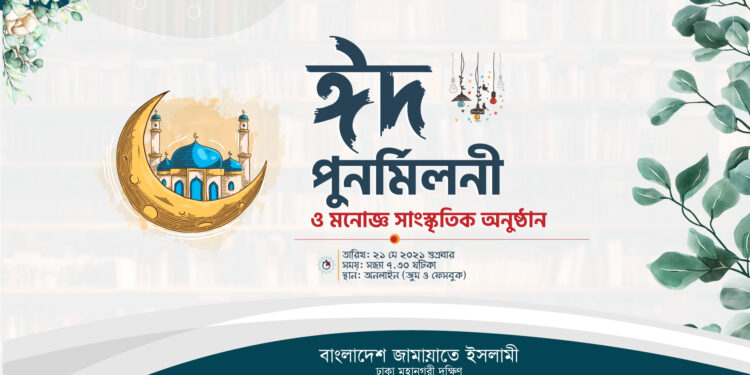 আল্লাহর কাছে আত্মসমর্পণ করলে গোটা দুনিয়া মুসলমানদের কাছে আত্মসমার্পন করবে -ডা. শফিকুর রহমান