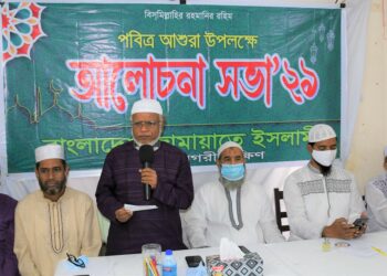 ইমাম হোসাইন (রা) নিশ্চিত মৃত্যু জেনেও অন্যায়ের বিরুদ্ধে যুদ্ধ করে শাহাদাত বরণ করেছেন