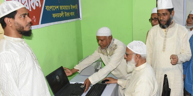 রাজধানীতে নাগরিক তথ্যসেবা কেন্দ্র উদ্বোধন করলেন আমীরে জামায়াত