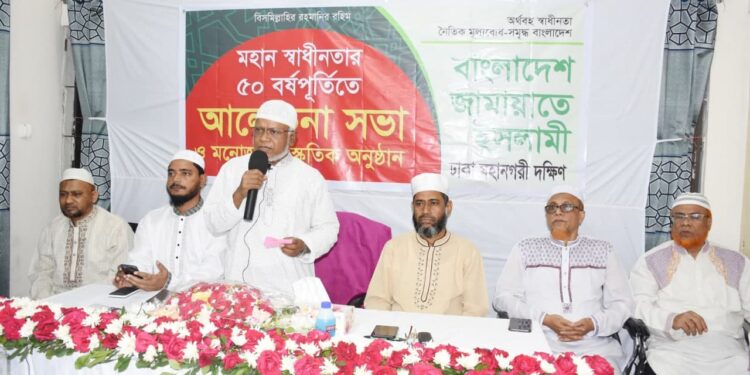 অতীতের সকল ভেদাভেদ ভুলে জাতিকে এগিয়ে নিতে জাতীয় ঐক্যের প্রয়োজন -ডা.শফিকুর রহমান