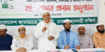 রমজান উপলক্ষে ঢাকায় বই উপহার দিয়েছে জামায়াত