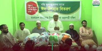 কদমতলীতে বস্তিবাসী স্কুল ছাত্রদের মধ্যে ঈদ উপহার বিতরণ