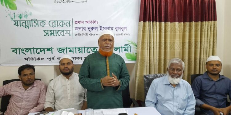 আদর্শ সমাজ গঠনে জামায়াত কর্মীদেরকে নিরলস প্রচেষ্টা চালাতে হবে : নূরুল ইসলাম বুলবুল