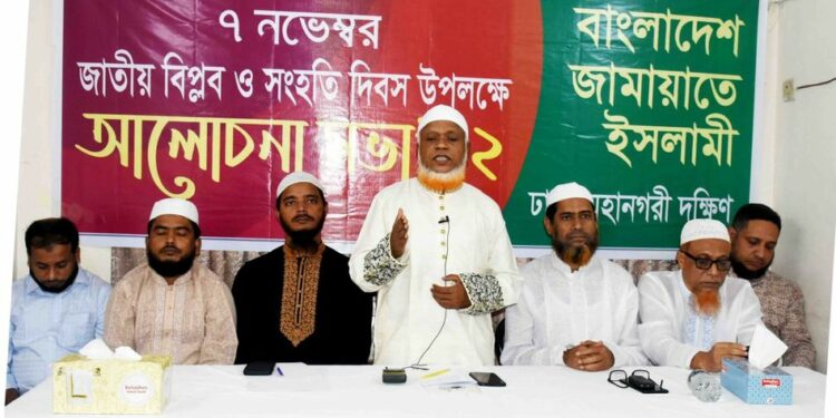 ৭ই নভেম্বর ইসলামী মূল্যবোধ ও গনতন্ত্র পুনরুদ্ধারের দিন