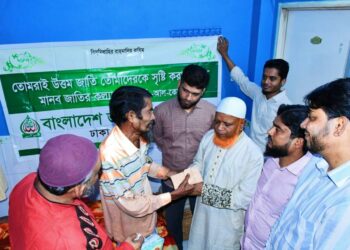 ‘রাজধানীতে জামায়াতের আর্থিক সহায়তা প্রদান’