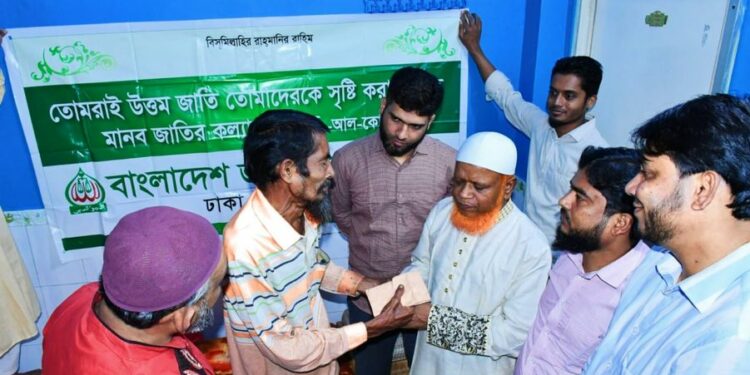 ‘রাজধানীতে জামায়াতের আর্থিক সহায়তা প্রদান’