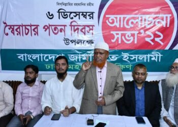 স্বৈরাচার ও লুটেরাদের হাত থেকে দেশ রক্ষায় সকলকে ঐক্যবদ্ধভাবে এগিয়ে আসতে হবে