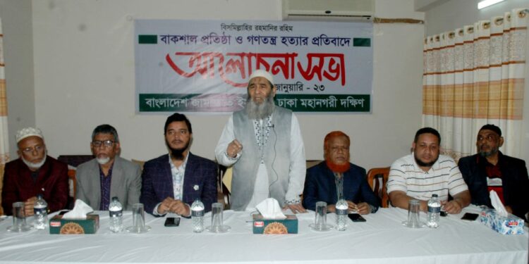 দেশে আজ গণতন্ত্র নেই, অর্থনীতিও শেষ, এখন জুলুমতন্ত্র চলছে