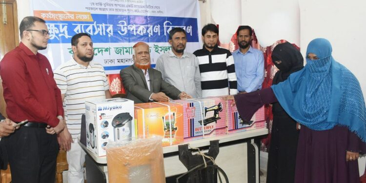 ঢাকা মহানগরী দক্ষিণের ক্ষুদ্র ব্যবসার উপকরণ ও নগদ অর্থ বিতরণ