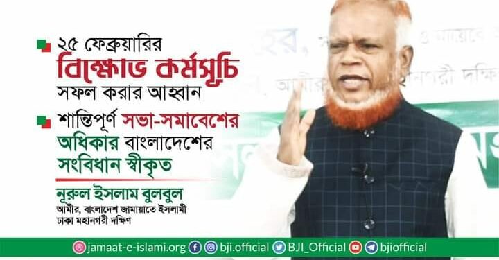 শান্তিপূর্ণ সভা-সমাবেশের অধিকার বাংলাদেশের সংবিধান স্বীকৃত