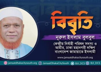 সরকার আমাদের সাংবিধানিক অধিকারকে হরণ করে নেতা-কর্মীদের গ্রেফতার করে চরম জুলুম করেছে