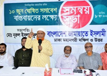 শান্তিপূর্ণ সমাবেশ করতে জামায়াত প্রতিশ্রুতিবদ্ধ