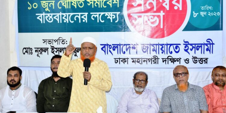 শান্তিপূর্ণ সমাবেশ করতে জামায়াত প্রতিশ্রুতিবদ্ধ