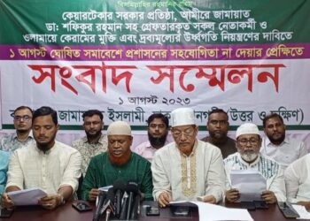 ১ আগস্ট রাজধানীতে শান্তিপূর্ণ সমাবেশে প্রশাসনের সহযোগিতা না দেয়ার প্রেক্ষিতে সংবাদ সম্মেলন