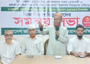 ৪ আগস্ট সমাবেশ বাস্তবায়নে বিভাগীয় দায়িত্বশীলদের নিয়ে প্রস্তুতি সভা অনুষ্ঠিত