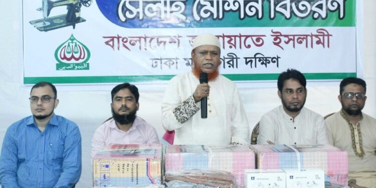 রাজধানীতে ঢাকা মহানগরী দক্ষিণ জামায়াতের সেলাই মেশিন বিতরণ