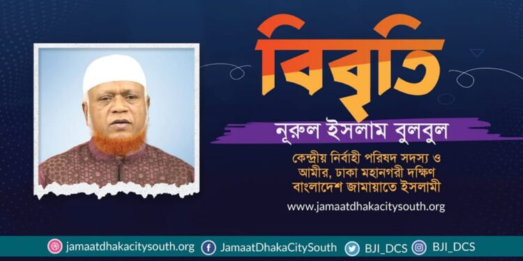 ফিলিস্তিনের মজলুম মানুষের পক্ষে সমর্থনের বিক্ষোভে পুলিশ হামলা ও গণগ্রেফতার করে চরম ধৃষ্টতার পরিচয় দিয়েছে