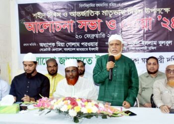 আন্তর্জাতিক মাতৃভাষা দিবস উপলক্ষে ঢাকা মহানগরী দক্ষিণ জামায়াতের আলোচনা সভা