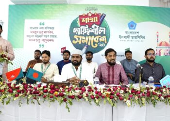 ছাত্রশিবিরের শাখা দায়িত্বশীলদের নিয়ে সমাবেশ অনুষ্ঠিত