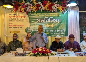 ছাত্র জনতার গণঅভ্যুত্থানে  অর্জিত বিজয় সংরক্ষণ ও নতুন বাংলাদেশ পূনর্গঠনে বিশিষ্ট জনদের সাথে মতবিনিময় সভা অনুষ্ঠিত