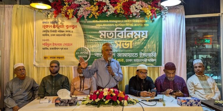 ছাত্র জনতার গণঅভ্যুত্থানে  অর্জিত বিজয় সংরক্ষণ ও নতুন বাংলাদেশ পূনর্গঠনে বিশিষ্ট জনদের সাথে মতবিনিময় সভা অনুষ্ঠিত