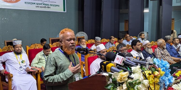 আদর্শ শিক্ষক ফেডারেশনের ‘কাঙ্খিত শিক্ষানীতি আমাদের করণীয় নির্ধারণে’ রাজধানীতে শিক্ষক সম্মেলন অনুষ্ঠিত