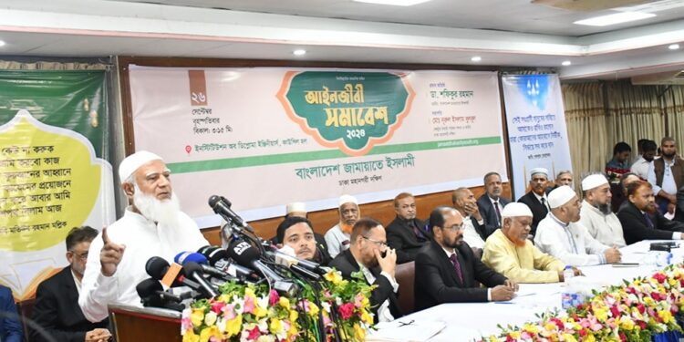 রাজধানীতে ঢাকা মহানগরী দক্ষিণ জামায়াতের উদ্যোগে আইনজীবী সমাবেশ অনুষ্ঠিত