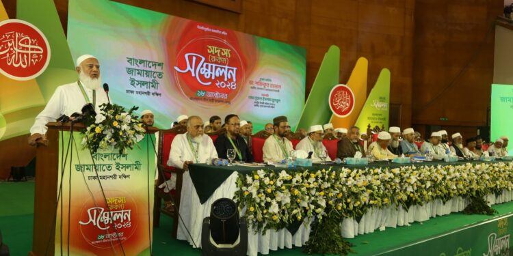 জামায়াতে ইসলামী ঢাকা মহানগরী দক্ষিণের রুকন সম্মেলন
