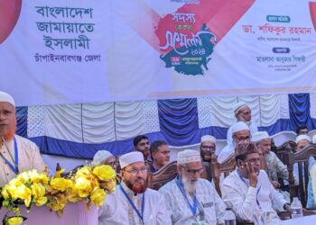 চাঁপাইনবাবগঞ্জ জেলা জামায়াতের রুকন সম্মেলন