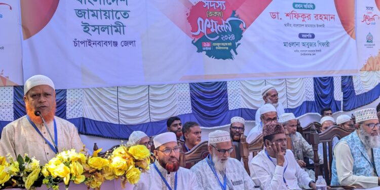 চাঁপাইনবাবগঞ্জ জেলা জামায়াতের রুকন সম্মেলন