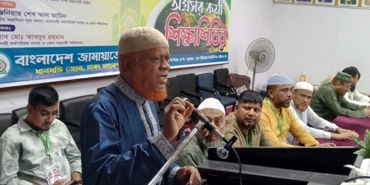 বাংলাদেশ জামায়াতে ইসলামী ধানমন্ডি জোনের অগ্রসর কর্মী শিক্ষা শিবির কর্মশালা অনুষ্ঠিত