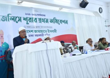 ঢাকা মহানগরী দক্ষিণ জামায়াতের দায়িত্বশীলদের শপথ অনুষ্ঠান