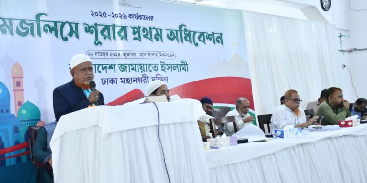 ঢাকা মহানগরী দক্ষিণ জামায়াতের দায়িত্বশীলদের শপথ অনুষ্ঠান