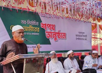 চাঁপাইনবাবগঞ্জ জেলার নব-নির্বাচিত জেলা আমীর(২০২৫-২০২৬ কার্যকাল) এর শপথ গ্রহন অনুষ্ঠান সম্পন্ন।