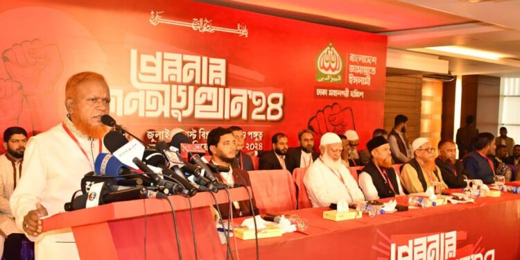 জামায়াতে ইসলামীর আয়োজনে “জুলাই-আগস্ট বিপ্লবে আহত ও পঙ্গুত্ব বরণকারীদের স্মৃতিচারণ”