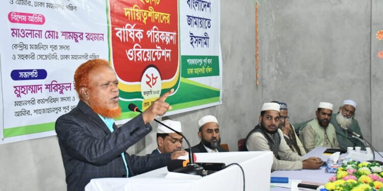 শাহজাহানপুর পূর্ব থানার বার্ষিক পরিকল্পনা ওরিয়েন্টেশন প্রোগ্রাম অনুষ্ঠিত