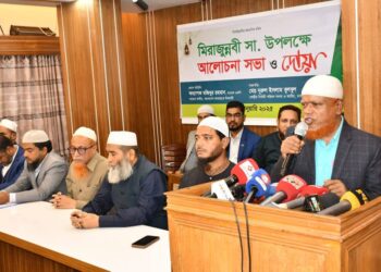 মিরাজুন্নবী (সা) উপলক্ষে জামায়াতে ইসলামী ঢাকা মহানগরী দক্ষিণের আলোচনা সভা ও দোয়া অনুষ্ঠিত