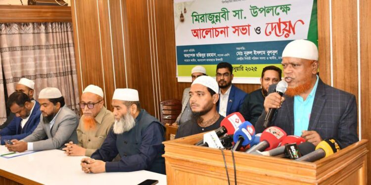 মিরাজুন্নবী (সা) উপলক্ষে জামায়াতে ইসলামী ঢাকা মহানগরী দক্ষিণের আলোচনা সভা ও দোয়া অনুষ্ঠিত