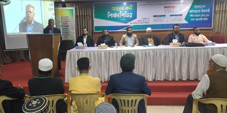 পল্টন-শাহবাগ-রমনা জোন এর উদ্যোগে অগ্রসর কর্মীদের শিক্ষাশিবির অনুষ্ঠিত