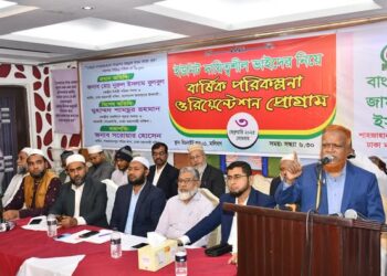 শাহজাহানপুর পশ্চিম থানা কর্তৃক আয়োজিত ইউনিট দায়িত্বশীলদের ওরিয়েন্টেশন প্রোগ্রাম অনুষ্ঠিত