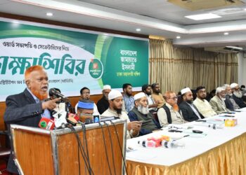 বাংলাদেশ জামায়াতে ইসলামী ঢাকা মহানগরী দক্ষিণের ওয়ার্ড সভাপতি ও সেক্রেটারি শিক্ষাশিবির অনুষ্ঠিত