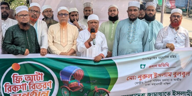 আত্মকর্মসংস্থান সৃষ্টির লক্ষ্যে জামায়াতে ইসলামীর অটোরিকশা বিতরণ