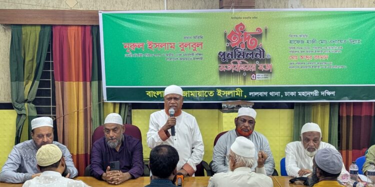 লালবাগ থানা জামায়াতে ইসলামীর ঈদ পুনর্মিলনী ও মতবিনিময় সভা অনুষ্ঠিত