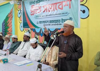 বাংলাদেশ জামায়াতে ইসলামী ডেমরা দক্ষিণ থানা কর্তৃক আয়োজিত প্রীতি সমাবেশ