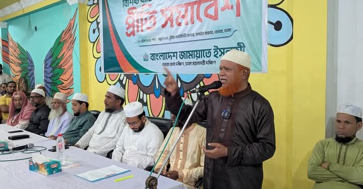 বাংলাদেশ জামায়াতে ইসলামী ডেমরা দক্ষিণ থানা কর্তৃক আয়োজিত প্রীতি সমাবেশ