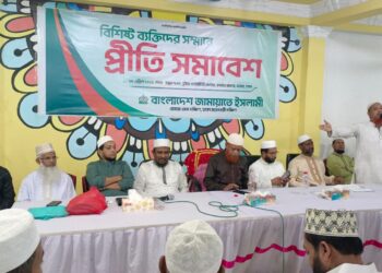 বিশিষ্ট ব্যক্তি ও বাড়িওয়ালাদের সম্মানে ডেমরা দক্ষিণ থানার প্রীতি সমাবেশ